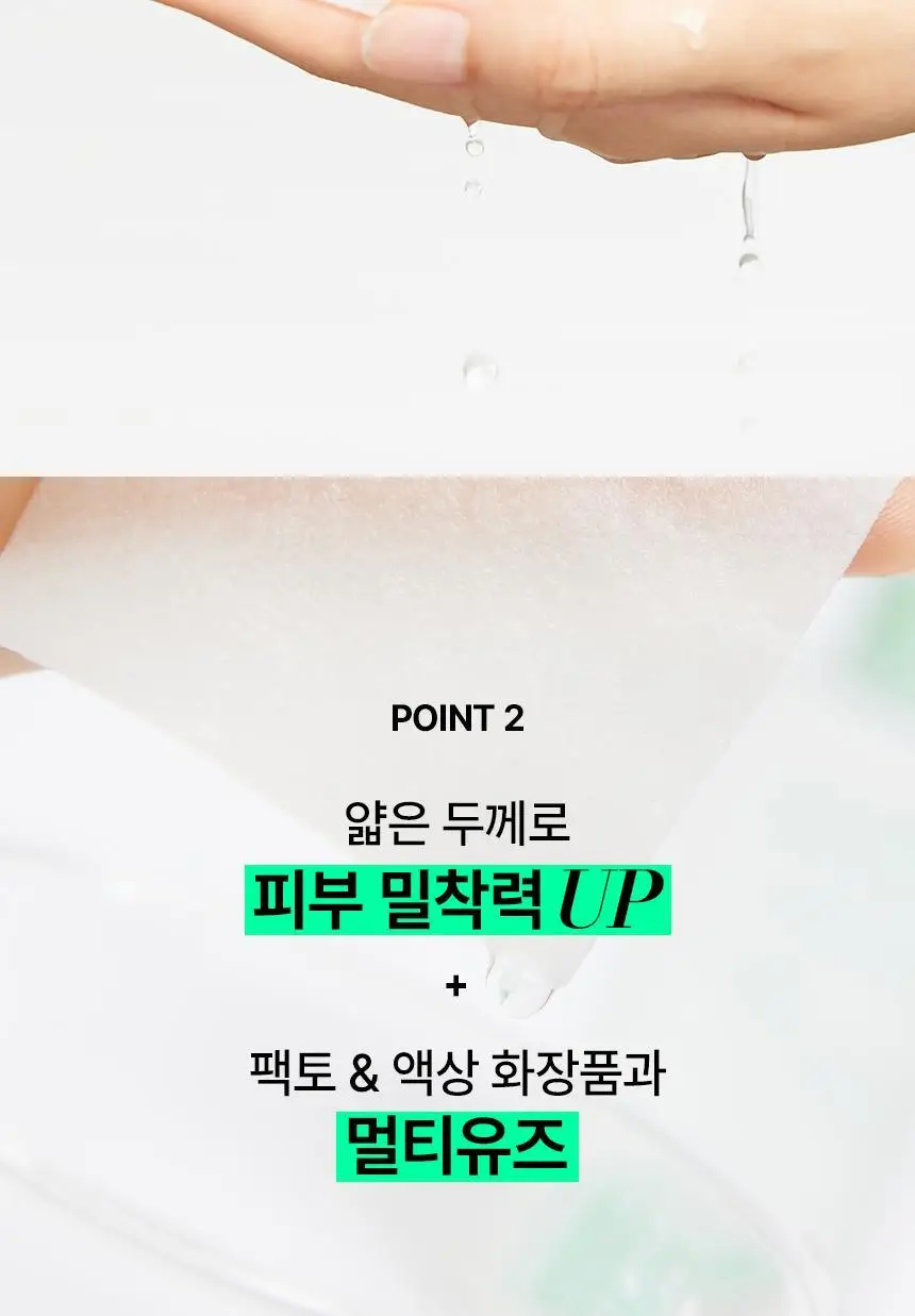 [피지연화제 짝꿍 화장솜] 일소 1/3 세이빙 코튼 패드 40매 상세페이지 8